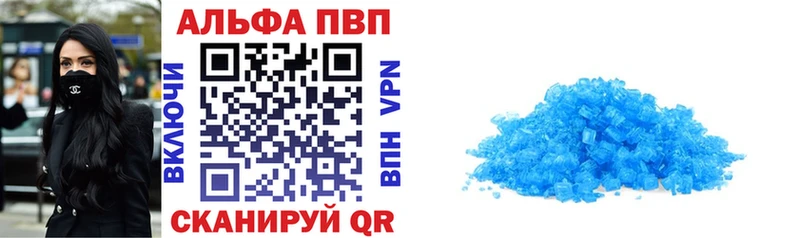 APVP кристаллы как найти закладки Лабинск