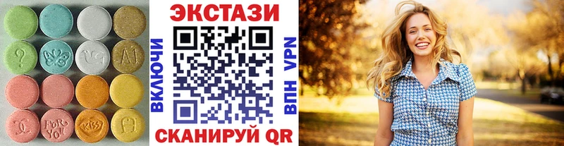 ЭКСТАЗИ диски Лабинск
