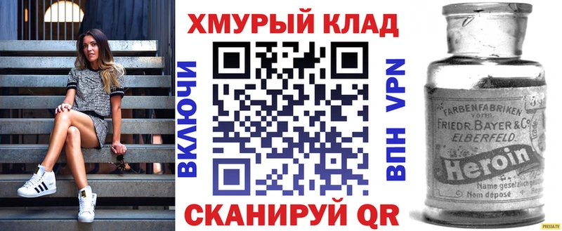 как найти наркотики  Лабинск  Героин белый 