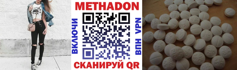 МЕТАДОН белоснежный где найти Лабинск